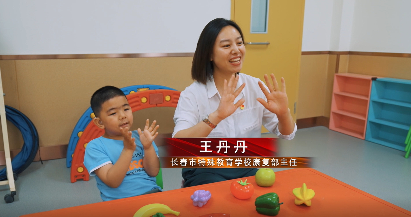  “愛的使者”王丹丹故事主人公：長春市特殊教育學校康復部主任 王丹丹