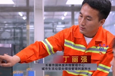  90后環衛人——丁麗強故事主人公：長春市固體廢棄物管理中心城市生活垃圾處理場管理科副科長 丁麗強