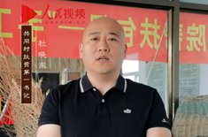  黨群齊力 “藝”同脫貧——杜曉東故事主人公：吉林藝術學院黨員教師、共同村扶貧第一書記 杜曉東