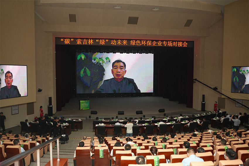 聯(lián)合國(guó)環(huán)境規(guī)劃署中國(guó)區(qū)負(fù)責(zé)人郭沛源線上致辭。 （吉林銀行供圖）