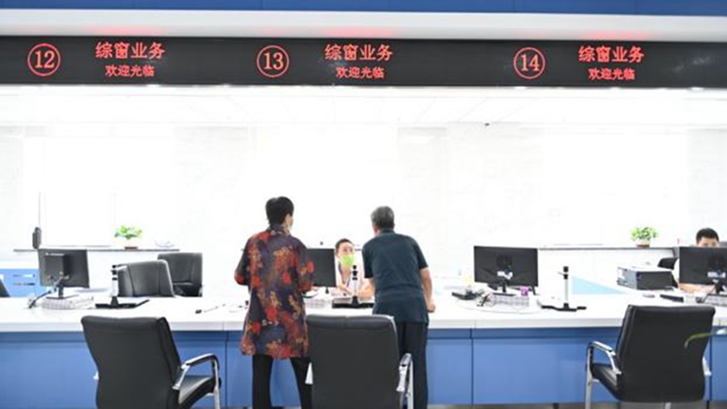 長春社保服務(wù)中心綜合業(yè)務(wù)窗口。（長春市社保局供圖）
