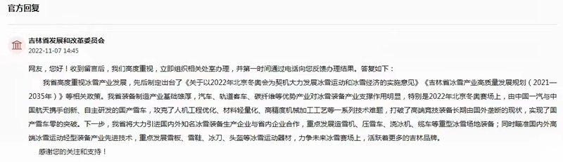 網(wǎng)友在人民網(wǎng)“領(lǐng)導(dǎo)留言板”留言獲回復(fù)。