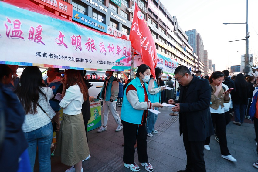 延吉市新時代文明實踐中心組織志愿者開展文明旅游志愿服務