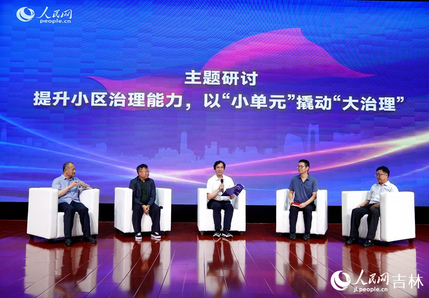 圓桌論壇。人民網(wǎng)記者李洋 攝
