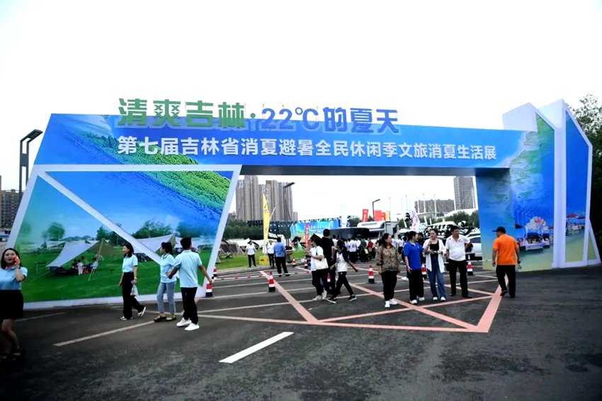 文旅消夏生活展。(吳然 攝)