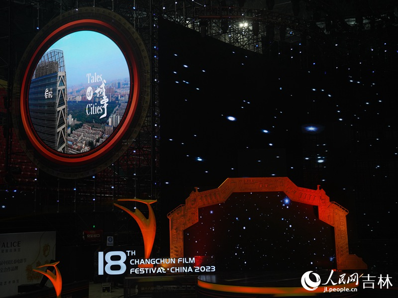 由人民網出品的《城事·長春篇》點電影節上展映。人民網記者 李洋攝