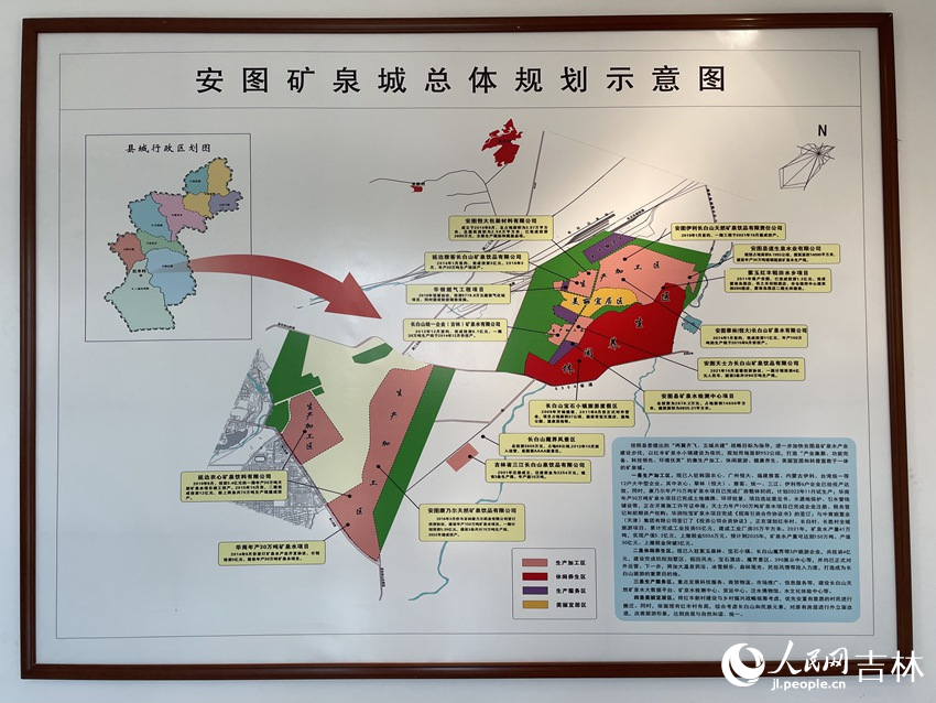 安圖礦泉城總體規劃示意圖。人民網記者 李思玥攝