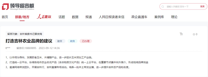 網友留言截圖