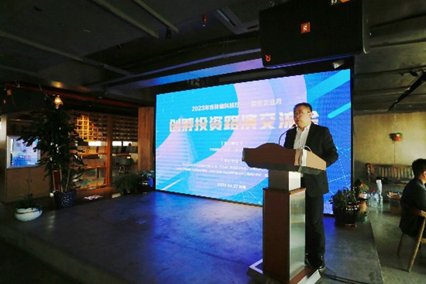 “2023年吉林省科技廳—服務(wù)企業(yè)月”創(chuàng)孵投資路演交流會在擺渡創(chuàng)新工場舉行。（資料圖片。擺渡創(chuàng)新工場供圖）