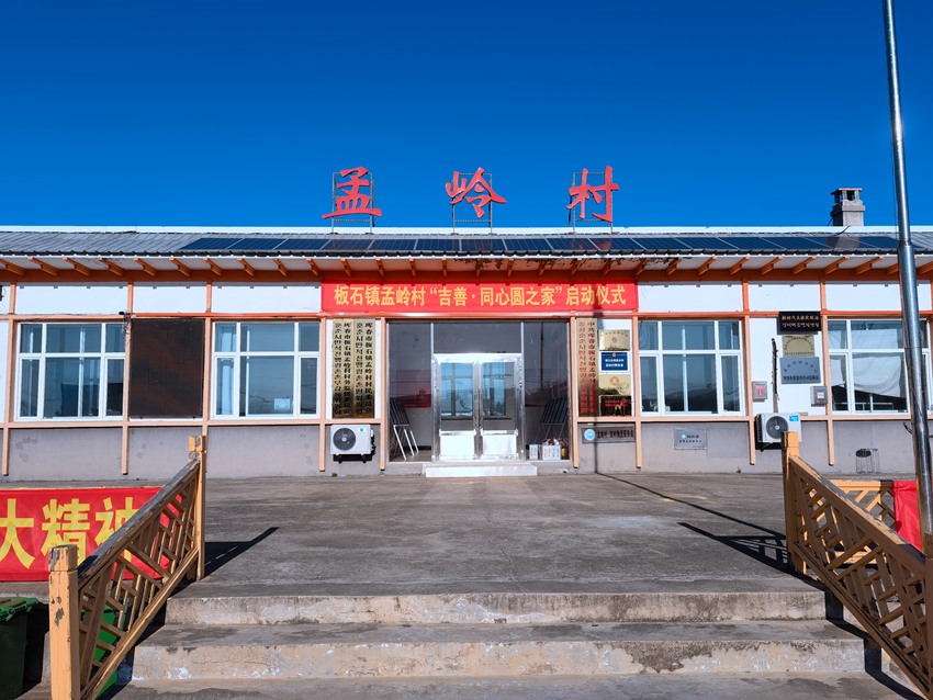 孟嶺村村委會。人民網記者 馬俊華攝