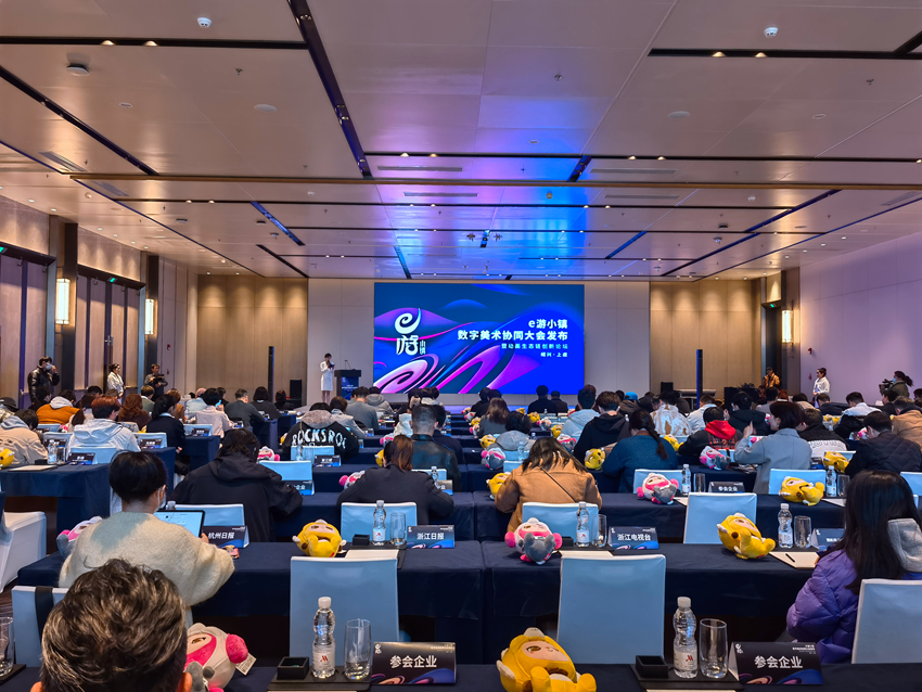 會議現場。人民網記者 馬俊華攝