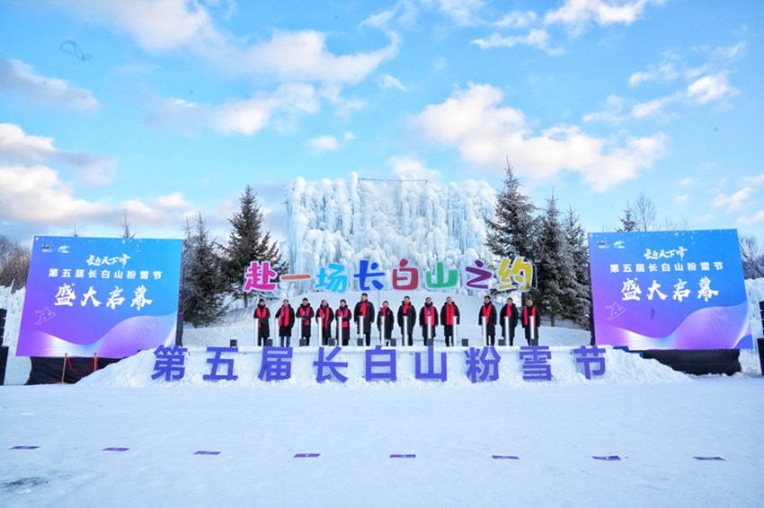 12月26日，第五屆長白山粉雪節開幕。人民網記者 李洋攝