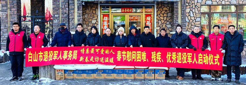 1月25日，市退役軍人事務局聯合長輝石油、百姓潤大藥房、華泰醫院、怡康醫院、泓源農業5家社會化擁軍企業，共同舉行“情系最可愛的人?新春走訪送溫暖”春節慰問困難、殘疾、優秀退役軍人啟動儀式。