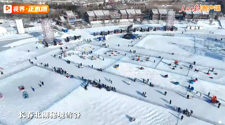 長春北湖秘境雪谷