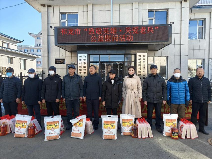 和龍市退役軍人事務(wù)局聯(lián)合延邊州關(guān)愛(ài)退役軍人和軍屬烈屬基金會(huì)，開展“致敬英雄·關(guān)愛(ài)老兵”公益慰問(wèn)活動(dòng)合影留念