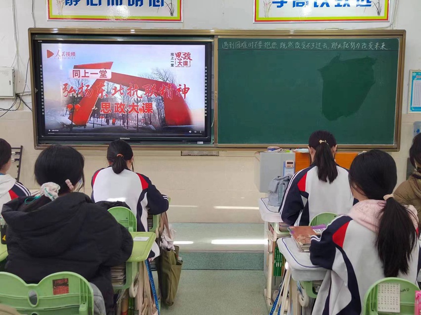 吉林省學子觀看思政課直播。