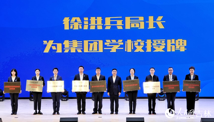 為集團學校授牌。人民網 關思聰攝