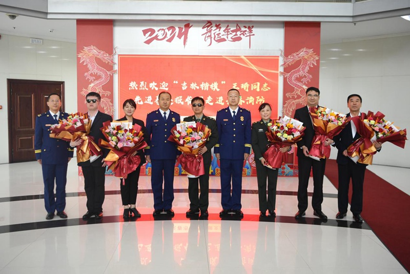 省消防救援總隊副政治委員趙景亮、長春支隊支隊長張建軍等領導接見報告團成員