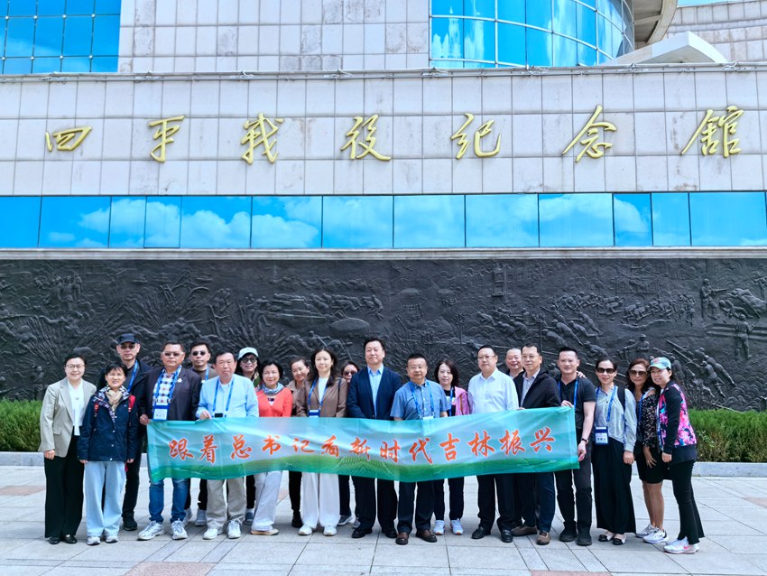 “跟著總書記看新時代吉林振興暨臺商臺企四平行”活動舉行。人民網記者 王海躍攝