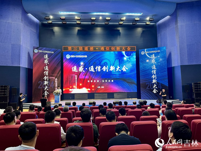 第三屆“遙感·通信創(chuàng)新大會”開幕現(xiàn)場。人民網(wǎng)記者 李思玥攝