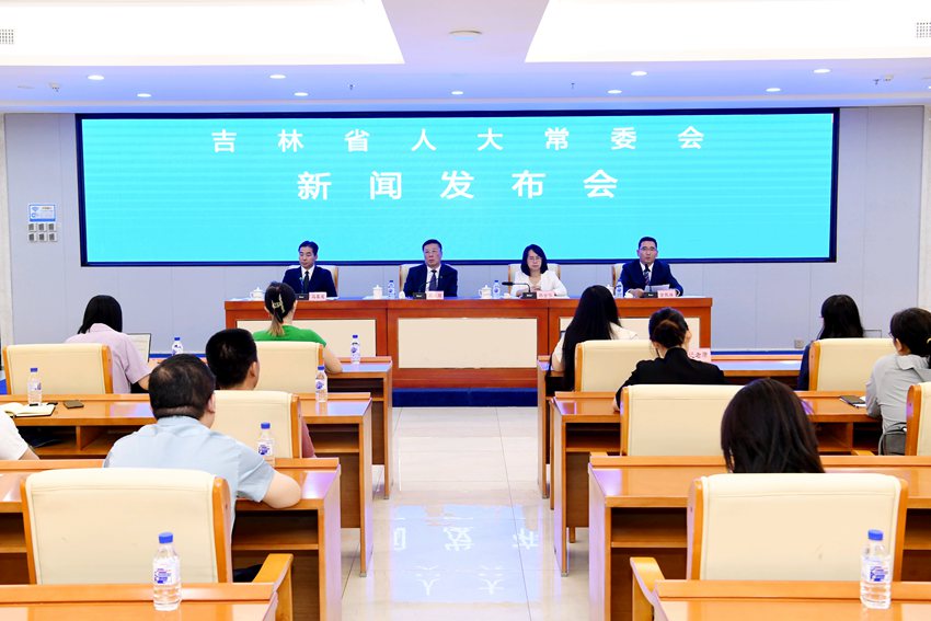 吉林省人大常委會新聞發布會現場。（圖片由吉林省人大常委會提供）