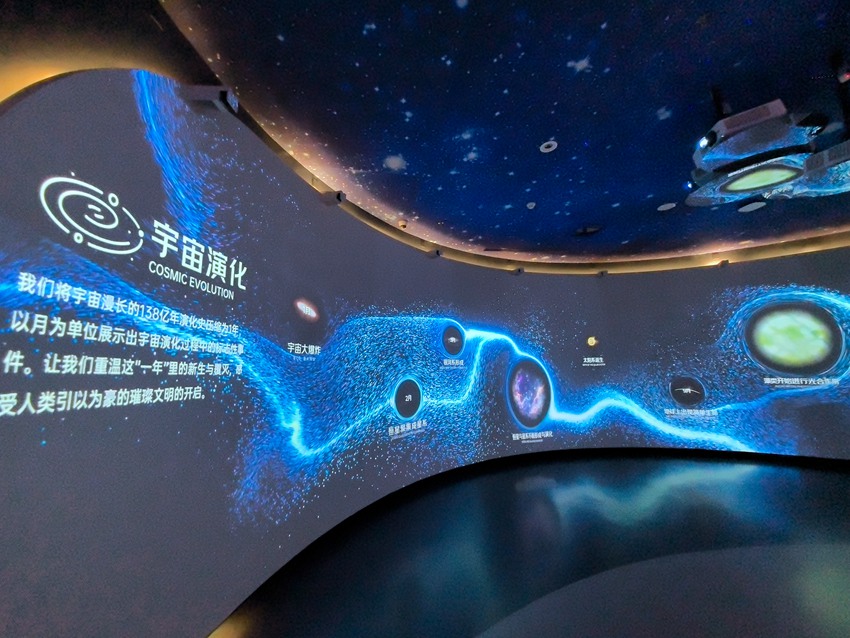 時空旅程（長春）人工智能科技研學體驗館內場景。人民網記者 王海躍攝