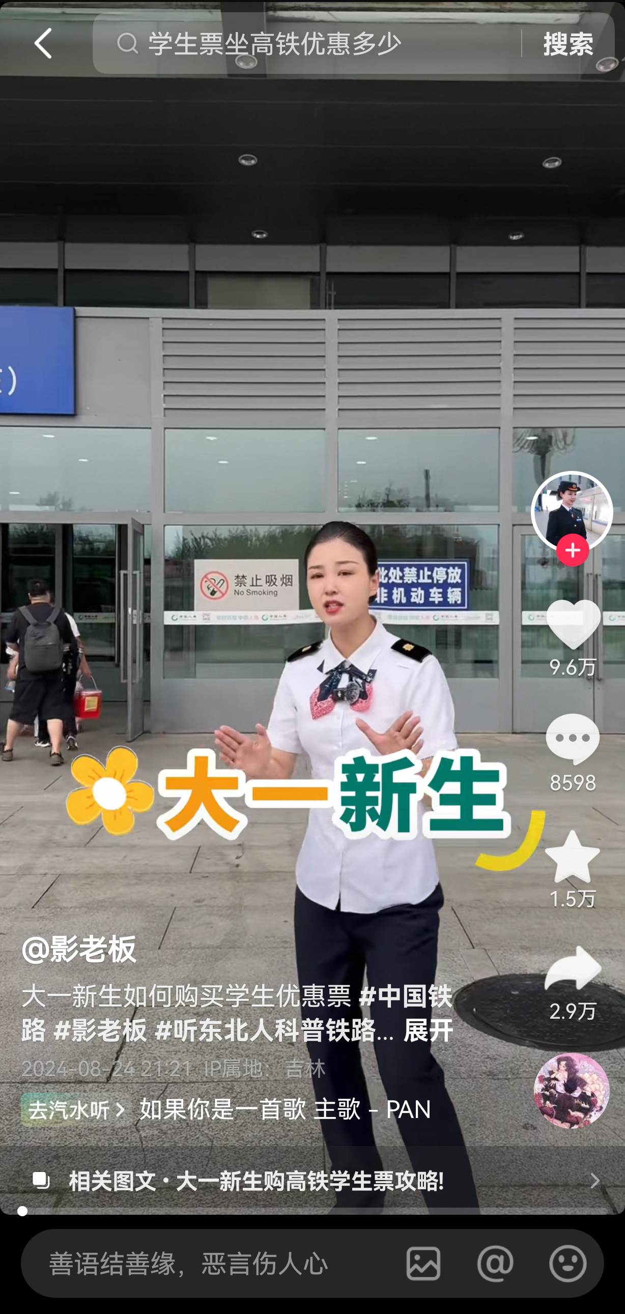 “影老板”短視頻平臺(tái)截圖。