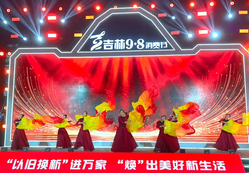 “以舊換新”進萬家 “煥”出美好新生活。人民網記者 馬俊華攝