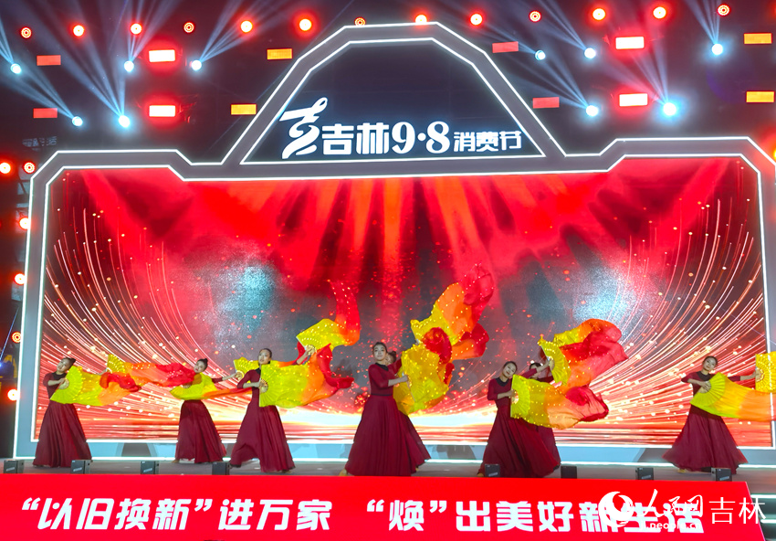 “以舊換新”進(jìn)萬(wàn)家 “煥”出美好新生活。人民網(wǎng)記者 馬俊華攝