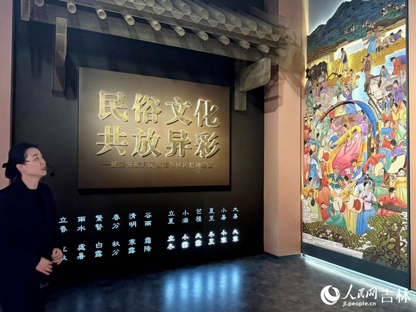 《民俗文化 共放異彩——延邊各族人民相融相依的精神家園》展廳。人民網記者 李思玥攝