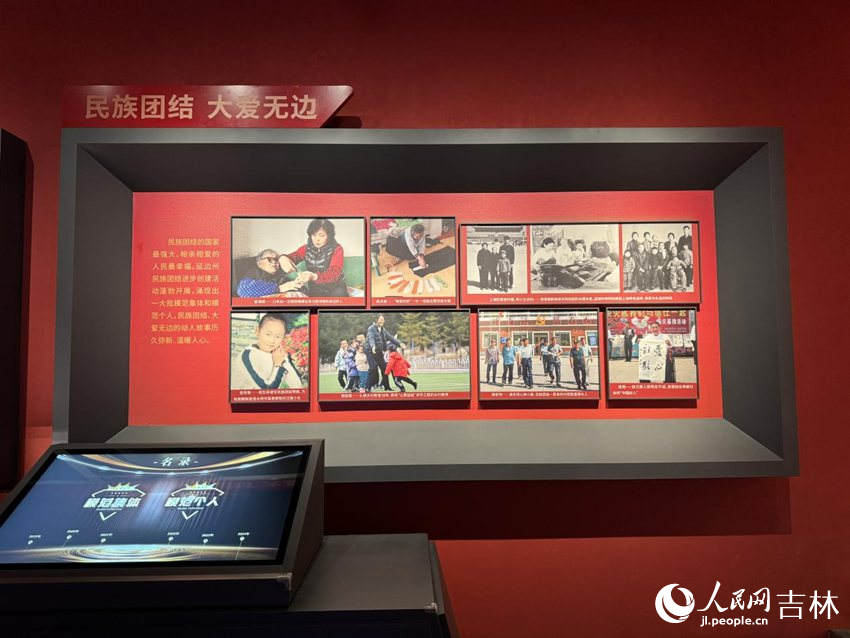 一張張照片講述了民族團結的動人故事。人民網記者 李思玥攝