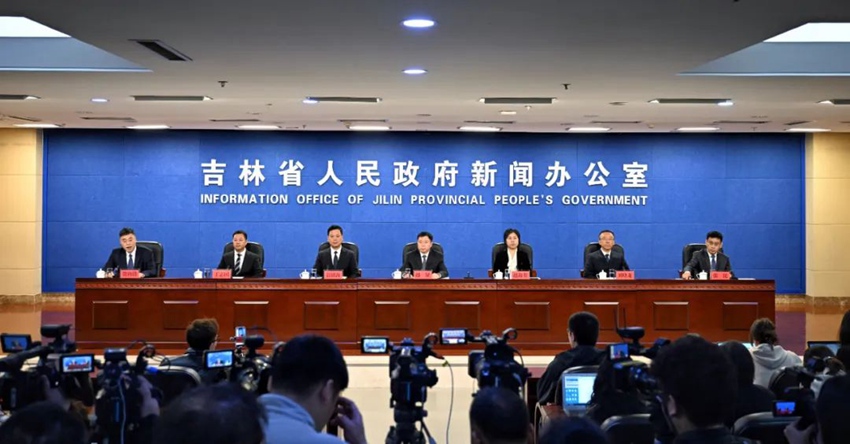 發布會現場。(吉林發布)