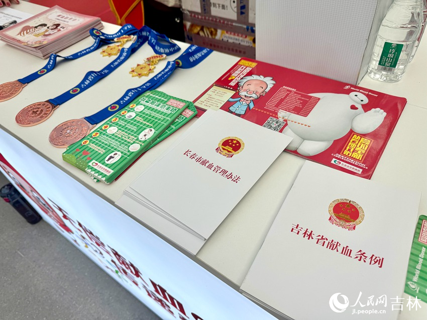活動現場，長春市無償獻血志愿者協會設置展位，普及無償獻血的相關知識。人民網記者 李思玥攝