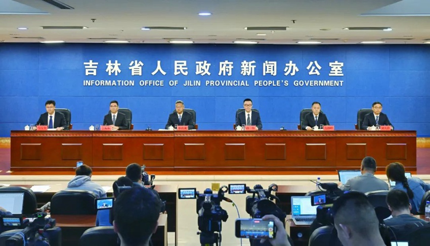 發布會現場。(吉林發布)