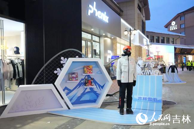 長白山雪街上展示的冰雪裝備。人民網記者 李洋攝