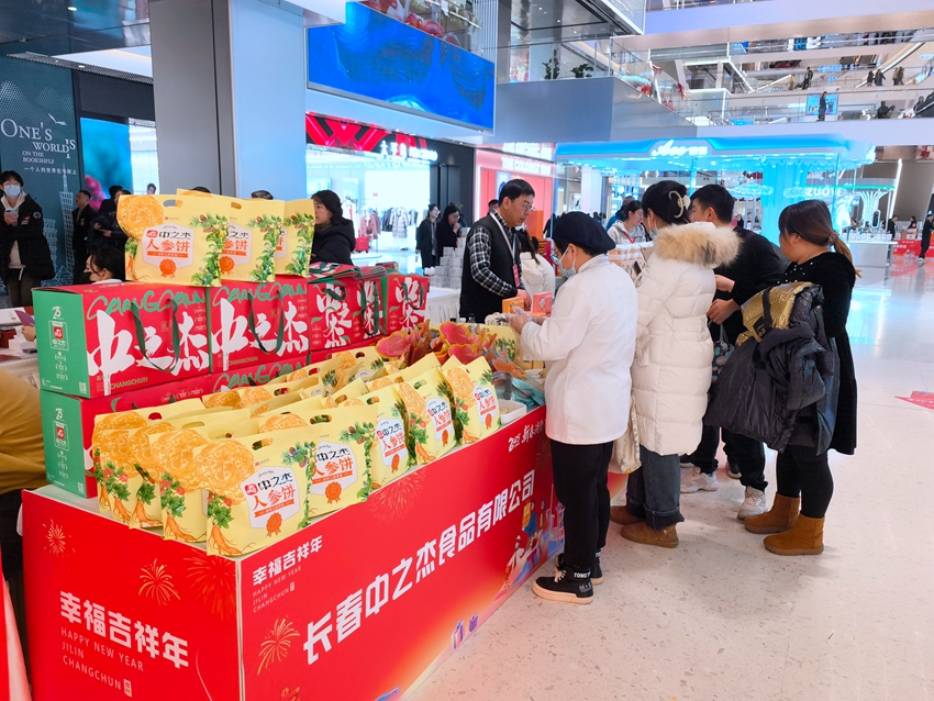 人參產(chǎn)品展區(qū)人頭攢動(dòng)。