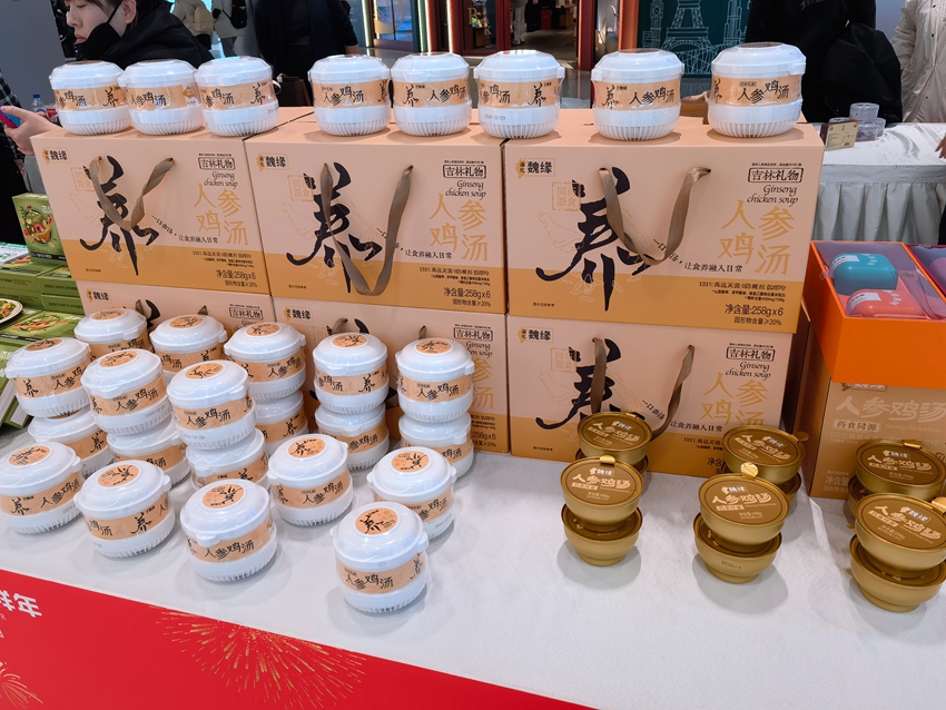 人參產(chǎn)品展示。