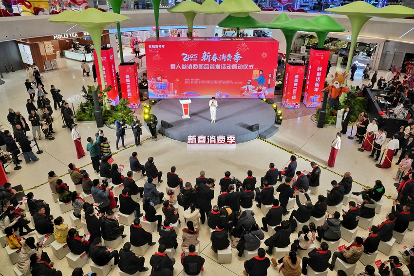 2025年吉林“新春消費季”暨人參消費新品首發活動啟動儀式現場。