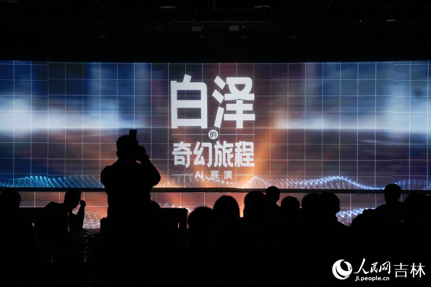 人民網自主開發的國內首臺AI展示體驗劇《白澤的奇幻旅程》。人民網記者 李洋攝
