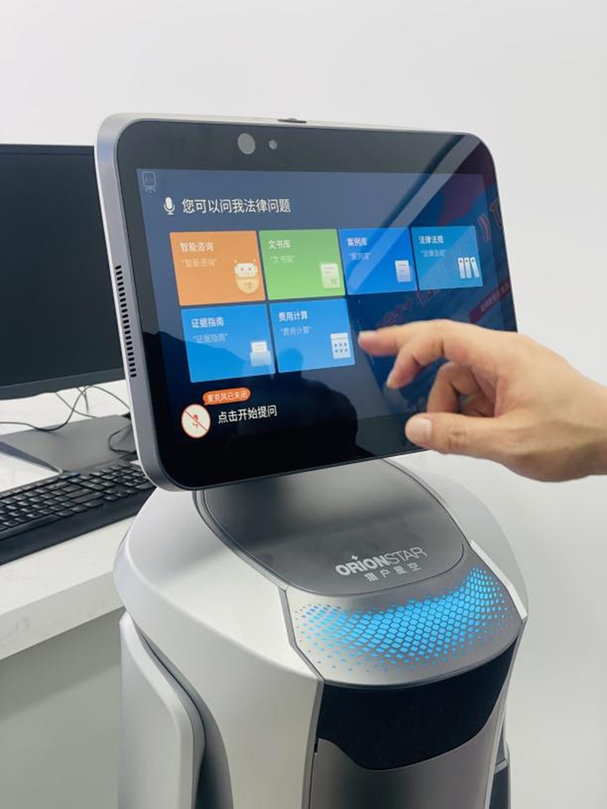 法律服務機器人成為公共法律服務好幫手。