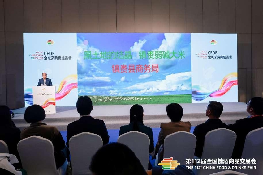 鎮賚縣商務局副局長孫立國在全域采購商選品會上推介鎮賚大米。