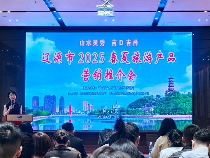 推介會現場。人民網記者 李洋攝