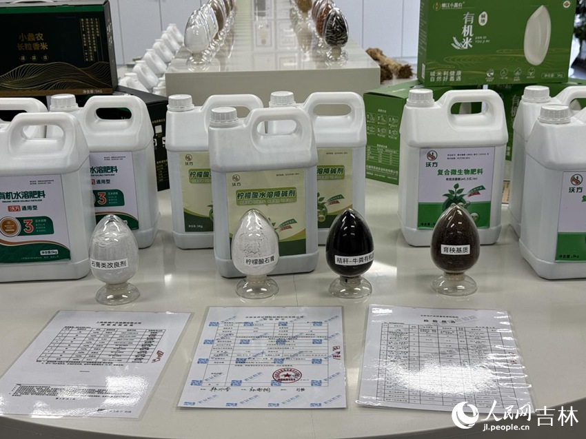 吉林協聯研制的檸檬酸石膏、檸檬酸降堿劑和生物有機肥。人民網記者 李思玥攝