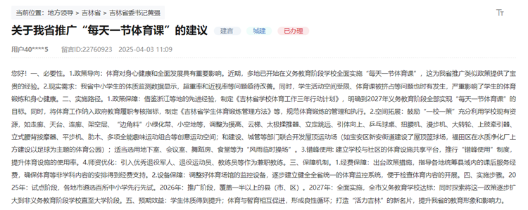 網友留言截圖。