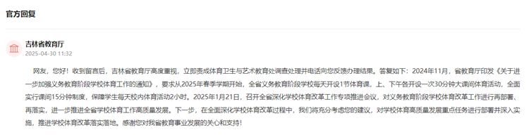 留言回復截圖。