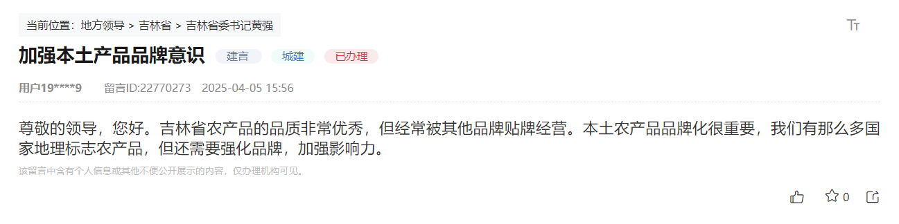 網友留言截圖。