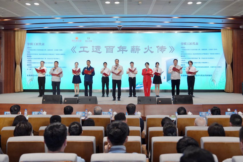 勞模工匠與東北師范大學師生共同誦讀原創詩歌《工運百年薪火傳》。吉林省總工會供圖