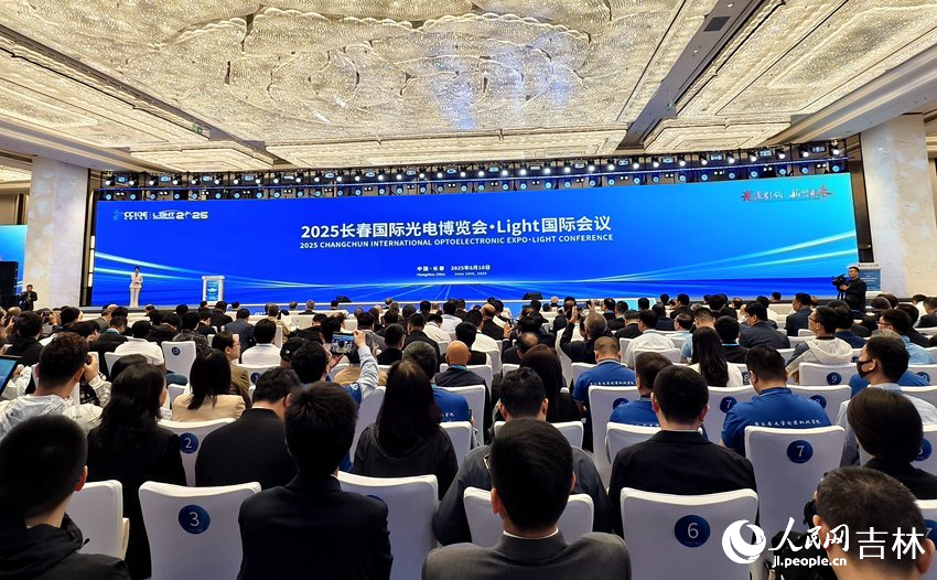 長春國際光電博覽會開幕式。人民網(wǎng)記者 關(guān)思聰攝