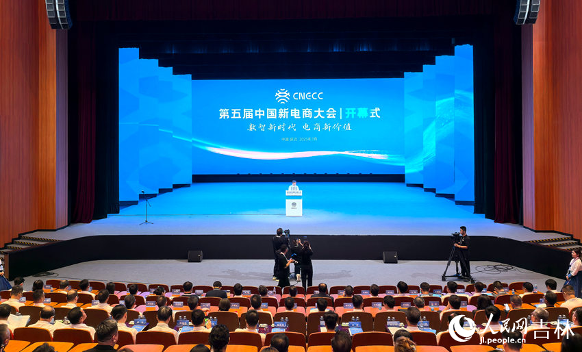 27日上午，第五屆中國新電商大會開幕。人民網記者 王海躍攝