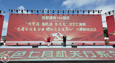 這場(chǎng)“文藝匯演+大集展銷”活動(dòng)掌聲不斷